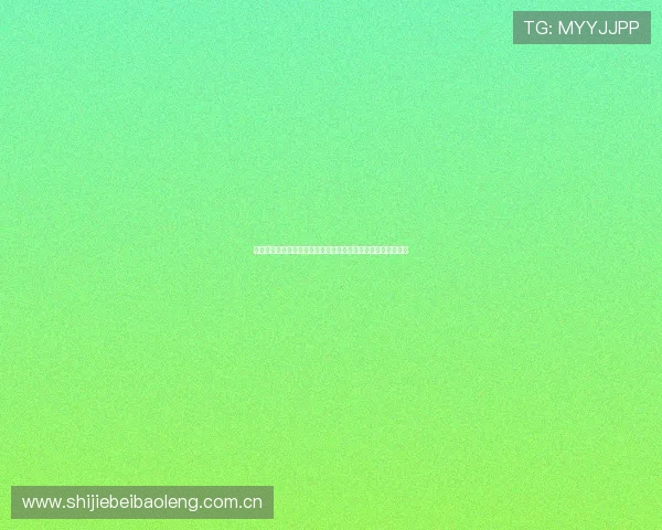 世界杯阿根廷奥地利比赛结果对晋级形势的影响及未来比赛展望