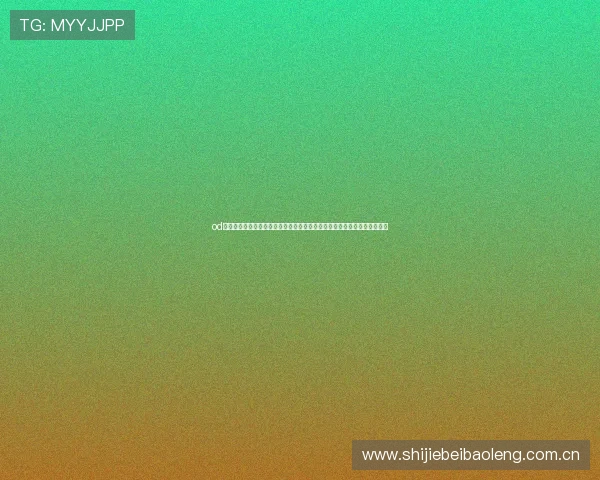 od体育与阿尔梅里亚合作打造世界杯专题报道，深入分析球队战术与比赛亮点