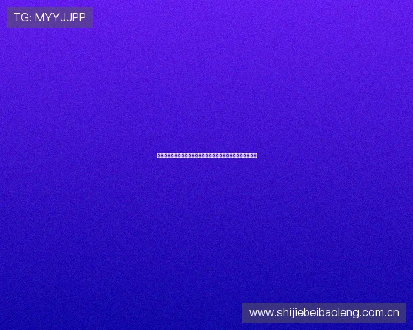 美狮体育直播为用户提供高清世界杯直播体验与实时比分推送服务